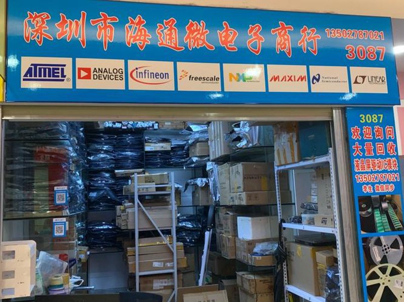 IC芯片使用技巧：让电子产品运行更加流畅高效